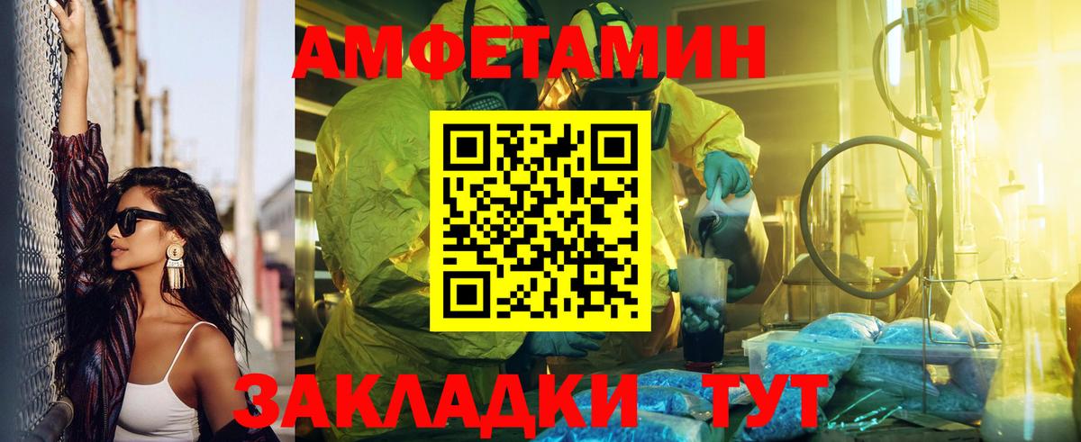 Нижний Новгород  Амфетамин  Вход с VPN  АМФ Premium 