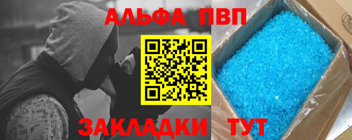 Alpha-PVP Crystall Нижний Новгород