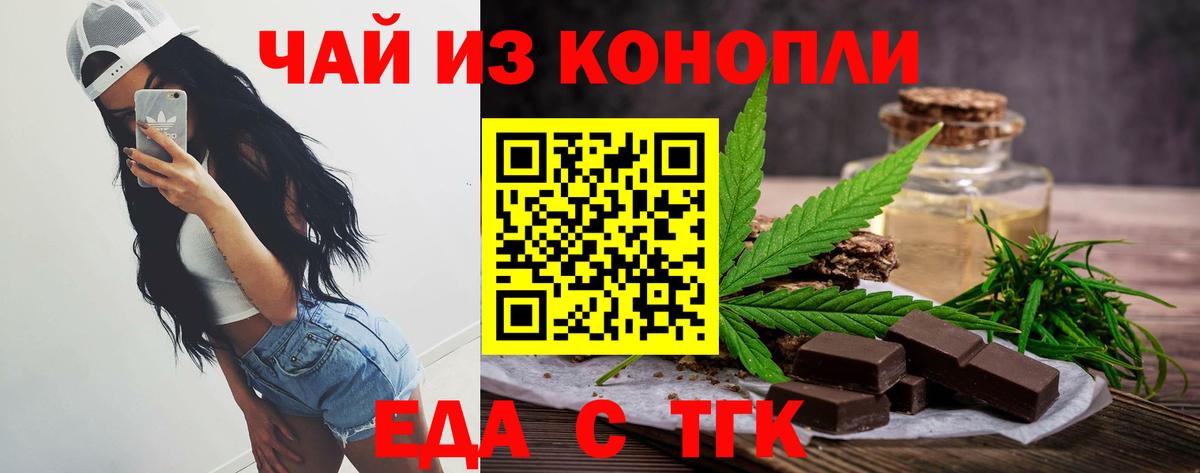 Нижний Новгород  Печенье с ТГК конопля  Вход с VPN 