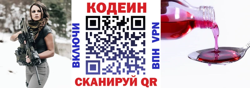 продажа наркотиков  Нижний Новгород  Кодеиновый сироп Lean Purple Drank 