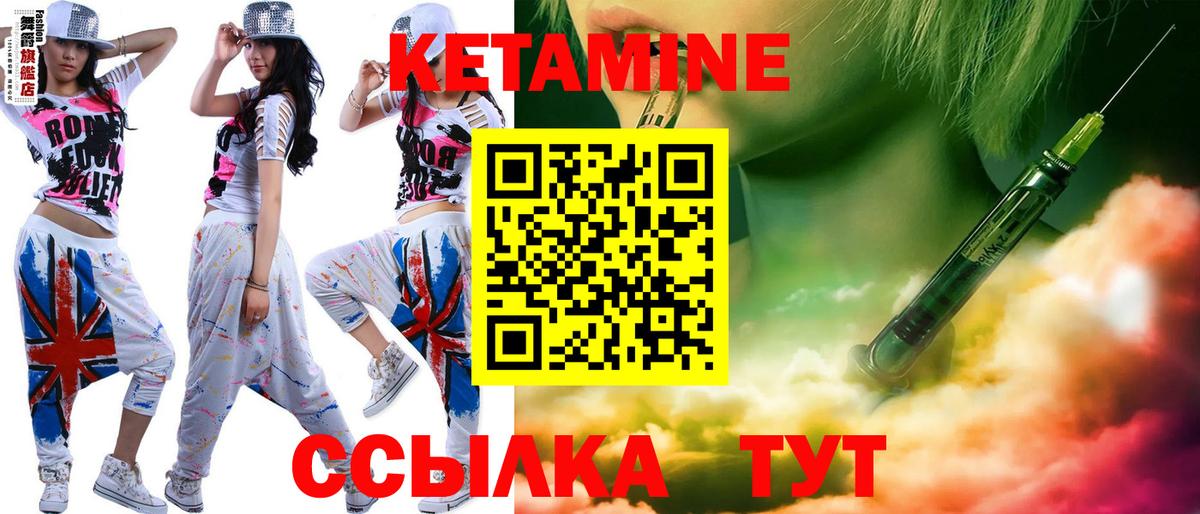 Кетамин ketamine  Вход с VPN  Кетамин ketamine  Нижний Новгород 