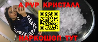кристаллы Волжский