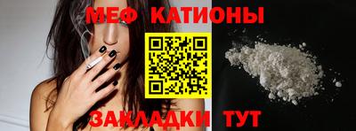 MESCALINE Волгодонск