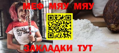 MESCALINE Волгодонск