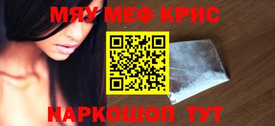 MESCALINE Волгодонск