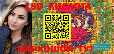 MESCALINE Волгодонск