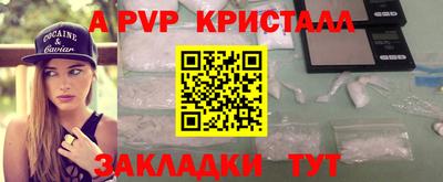 кристаллы Волжский
