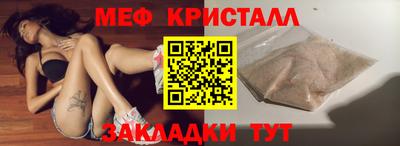 кристаллы Волжский