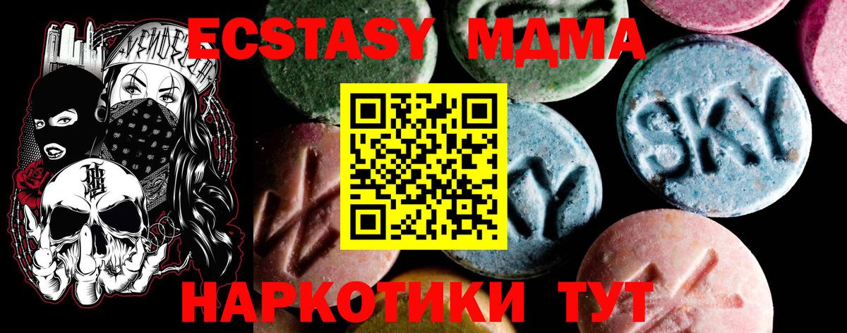 МДМА Molly Нижний Новгород