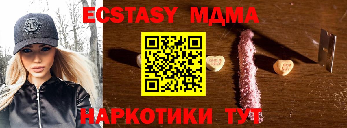Нижний Новгород  MDMA VHQ  Вход с VPN 