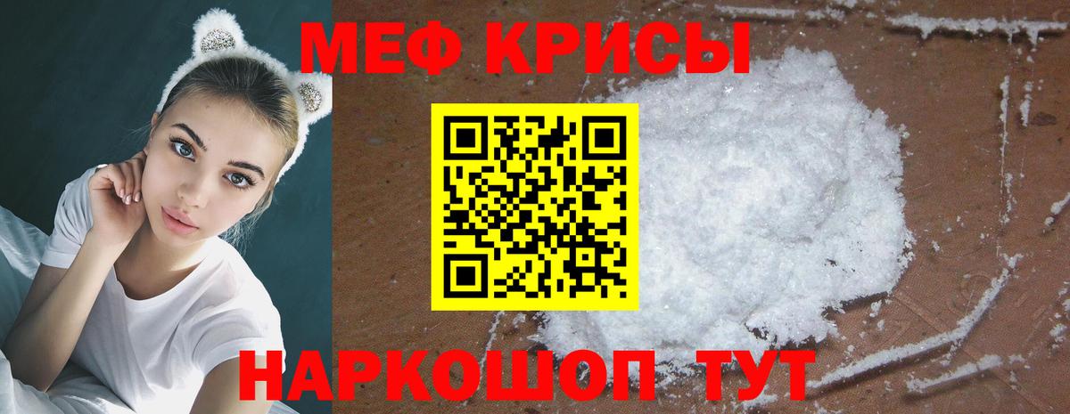 Меф мяу мяу кристаллы Нижний Новгород