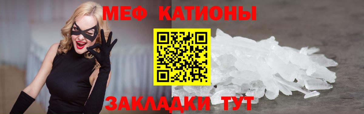 МЯУ-МЯУ кристаллы  Мефедрон мука  Нижний Новгород  МЕФ  Вход с VPN 