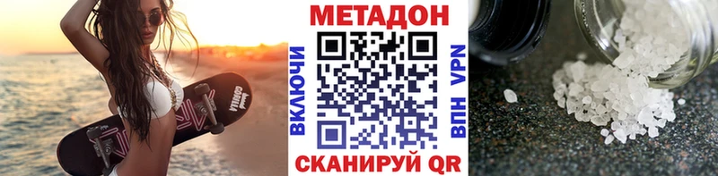 МЕТАДОН methadone наркошоп Нижний Новгород