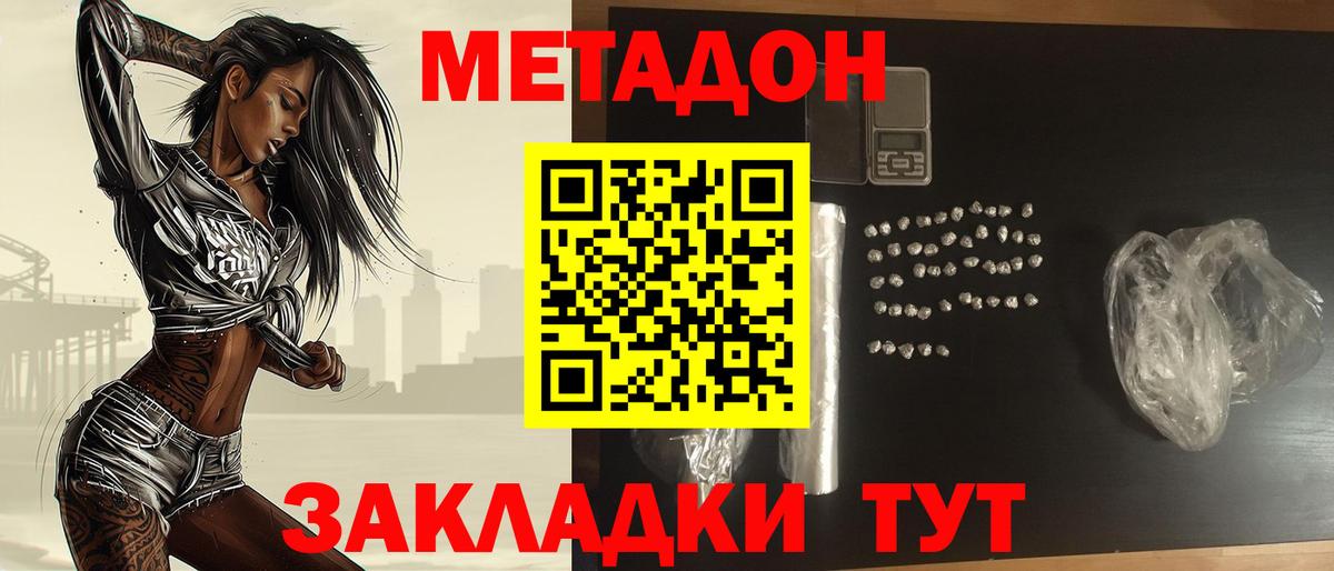 Метадон мёд  Вход с VPN  Метадон кристалл  кракен   Нижний Новгород 