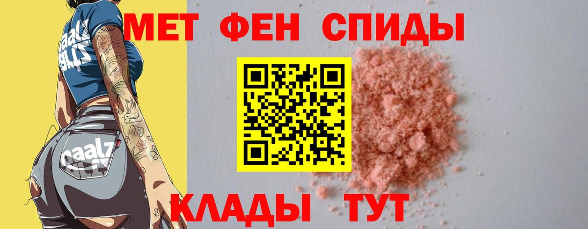 МЕТАМФЕТАМИН витя  Вход с VPN  Нижний Новгород 