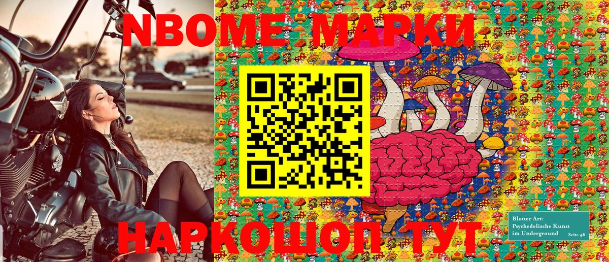 Нижний Новгород  Наркотические марки 1500мкг  Марки NBOMe  Наркотические марки 1500мкг  Вход с VPN 