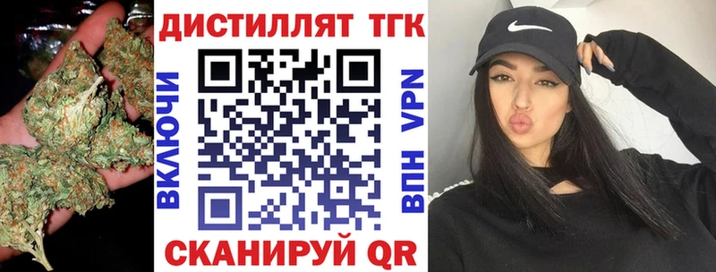 Дистиллят ТГК жижа Нижний Новгород